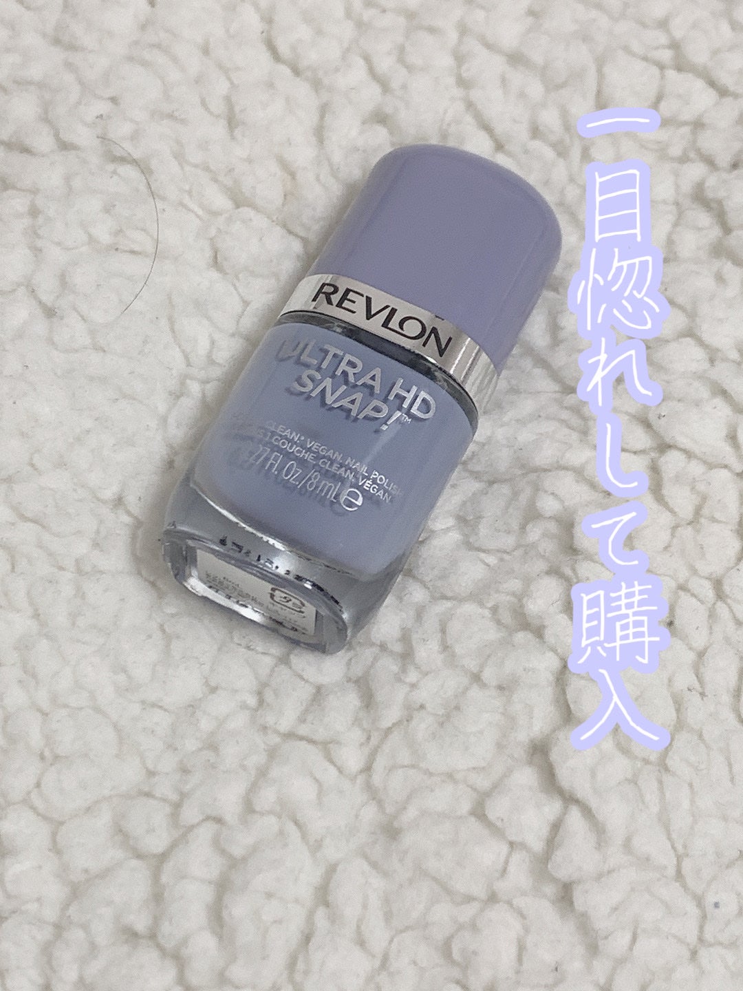ウルトラ HD スナップ!/REVLON/マニキュアを使ったクチコミ(1枚目)