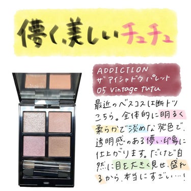 アディクション　ザ アイシャドウ パレット/ADDICTION/アイシャドウパレットを使ったクチコミ（1枚目）