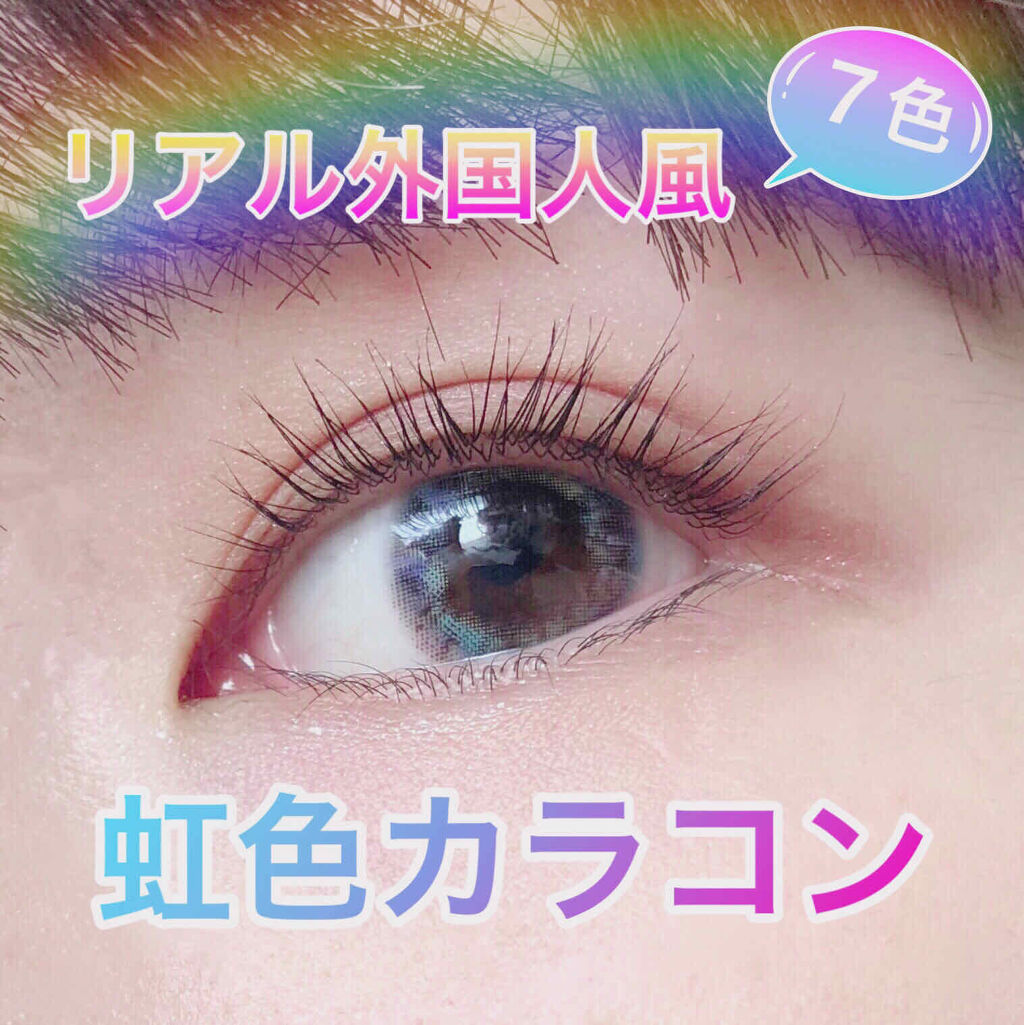 LUCE(ルーチェ)/LUCE/カラーコンタクトレンズを使ったクチコミ（1枚目）