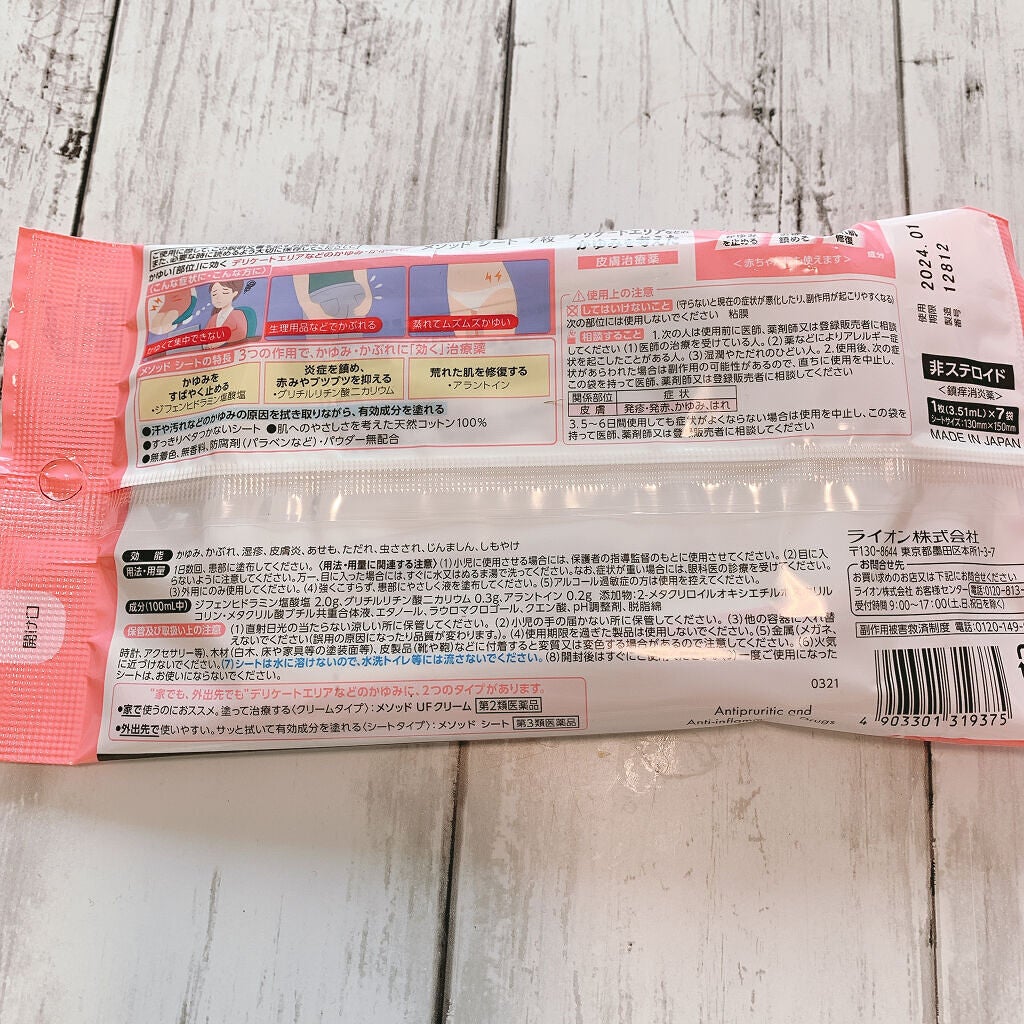 saaa on LIPS 「メソッドシート♪以前クリームを紹介しました!こちらは携帯できる..」(4枚目)