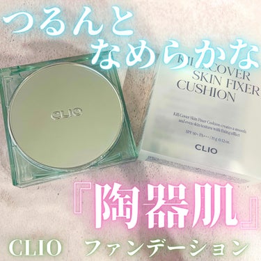 クリオ キル カバー スキン フィクサー クッション/CLIO/クッションファンデーションを使ったクチコミ（1枚目）