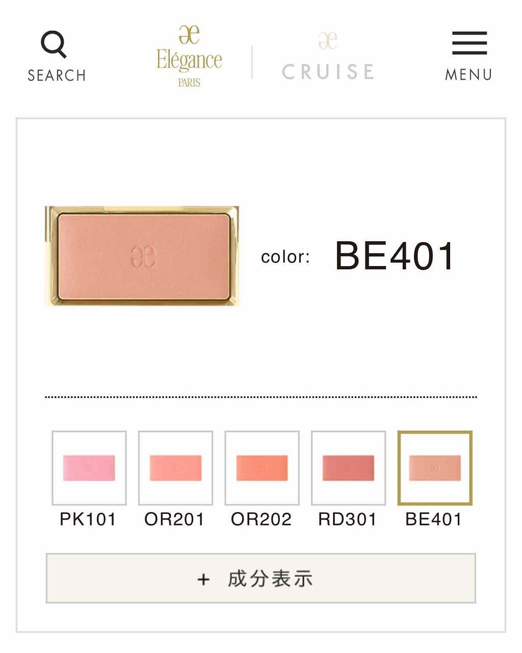フレッシュセント ルージュ/Elégance/口紅を使ったクチコミ（2枚目）