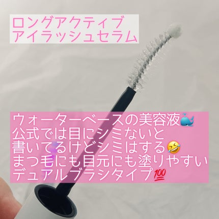 インテンシブアイラッシュセラム/COSNORI/まつげ美容液を使ったクチコミ(3枚目)