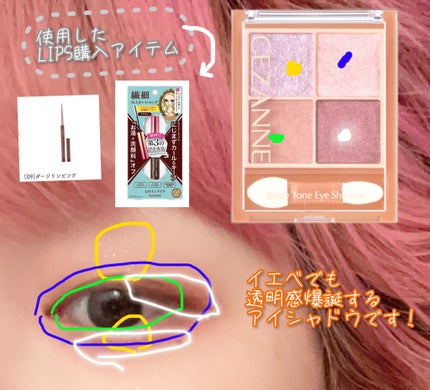 クリーミータッチライナー/キャンメイク/ジェルアイライナーを使ったクチコミ(2枚目)