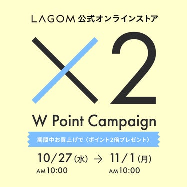 LAGOM〈ラゴム〉 公式アカウント on LIPS 「【10％ポイント還元】＼今だけポイント２倍🎁豪華サンプルサシェ..」（1枚目）