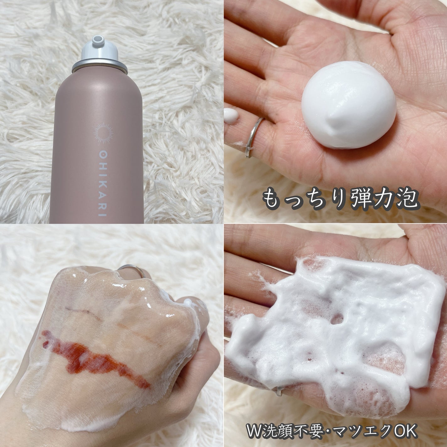 バブルクレンジング スワンキーピオニー/OHIKARI/クレンジングクリームを使ったクチコミ(2枚目)