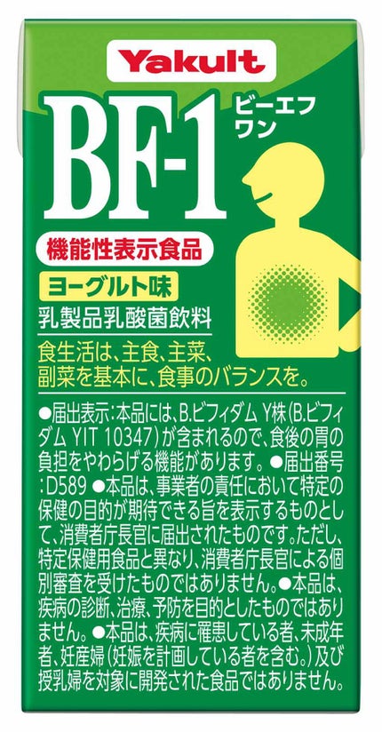 BF-1(ビーエフワン)