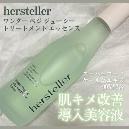 Wonder Veggie Juicy Treatment Essence/Hersteller/ブースター・導入液を使ったクチコミ(1枚目)