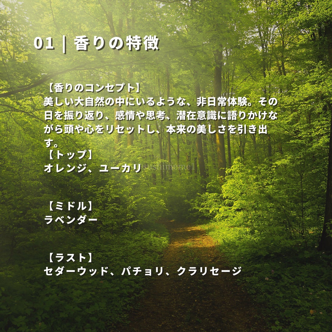 マインドフル フレグランス ノンアルコール ピュリフィケーション・オブ・マインド/SINN PURETÉ/香水(レディース)を使ったクチコミ(2枚目)