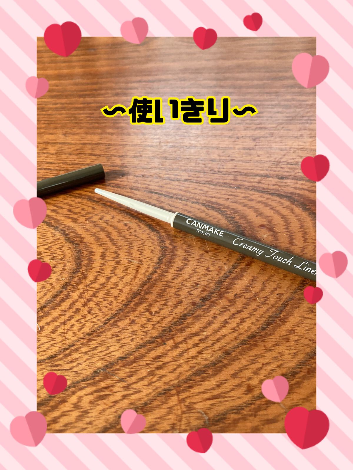 クリーミータッチライナー/キャンメイク/ジェルアイライナーを使ったクチコミ（2枚目）