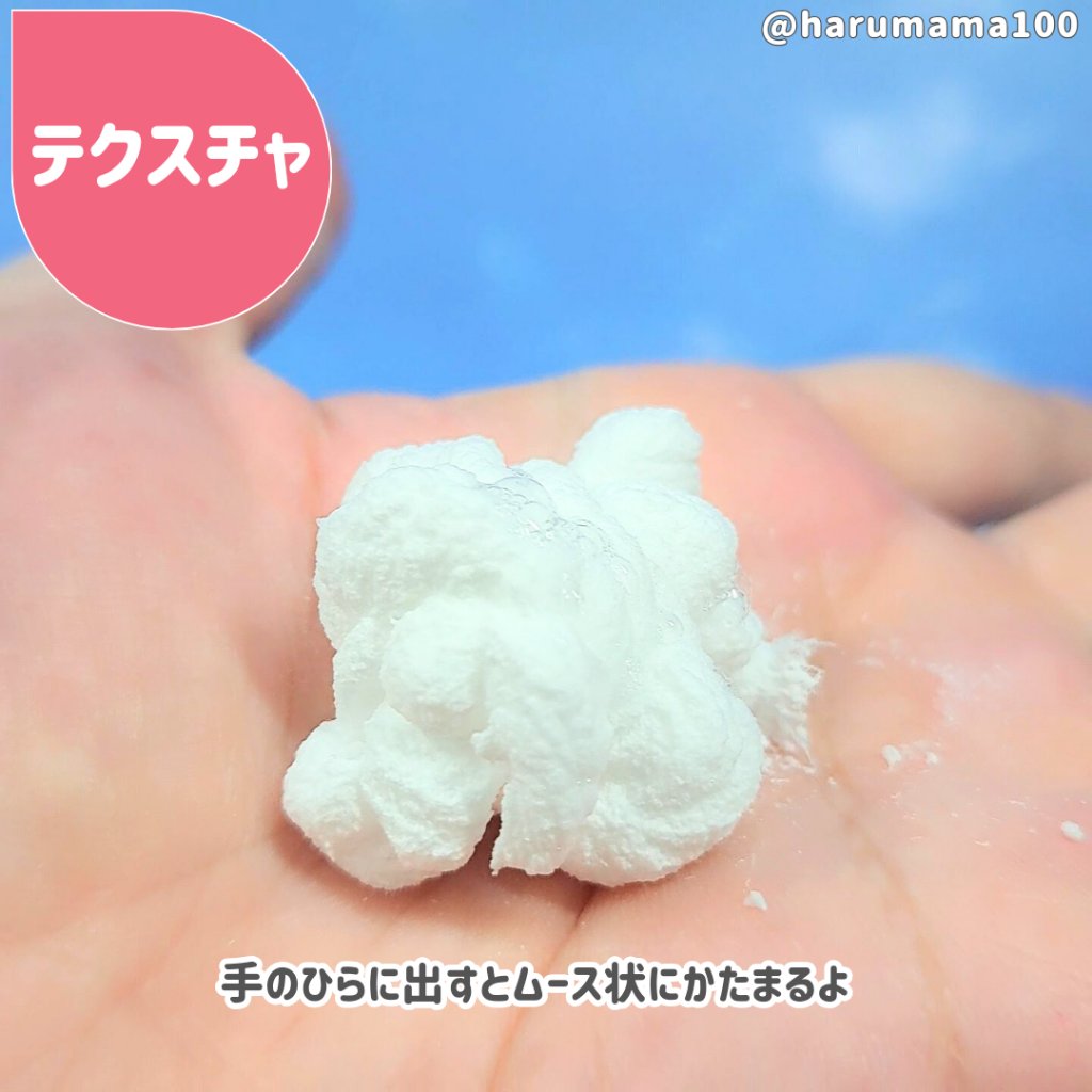 毛穴かくれんぼコットン/毛穴撫子/その他スキンケアを使ったクチコミ（3枚目）