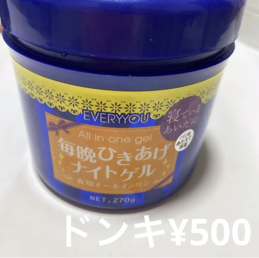 オールインワンゲルNOH/EVERYYOU/オールインワン化粧品を使ったクチコミ（1枚目）