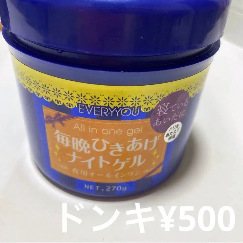 オールインワンゲルNOH/EVERYYOU/オールインワン化粧品を使ったクチコミ(1枚目)