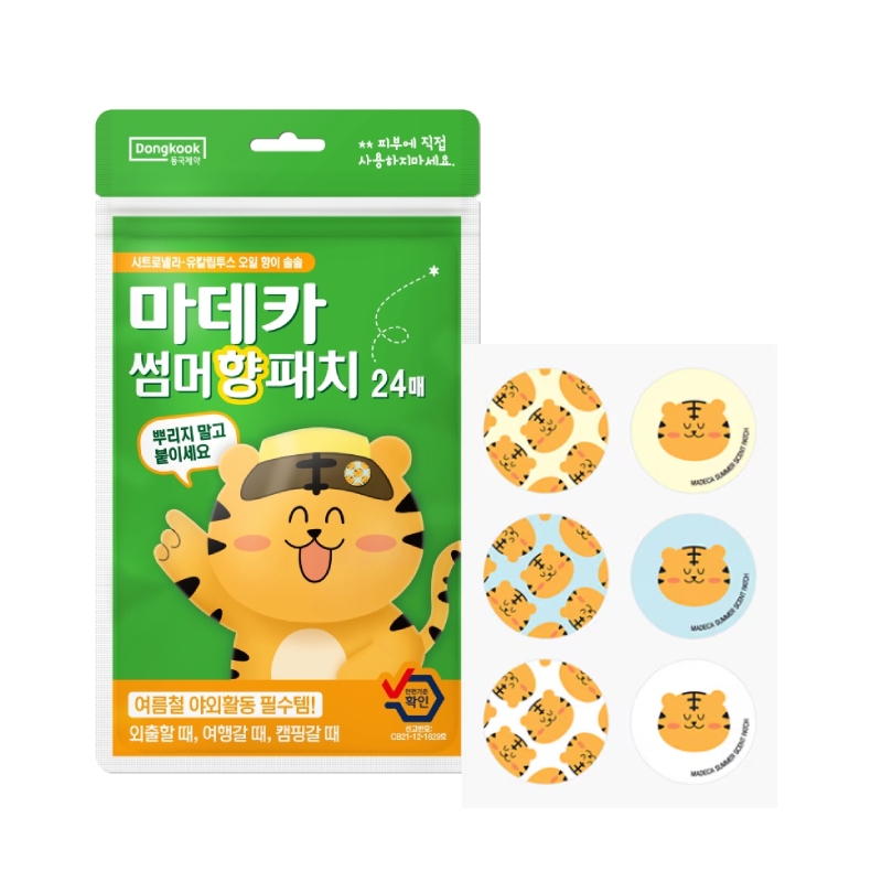 センテリアン24 マデカサマー香りパッチ