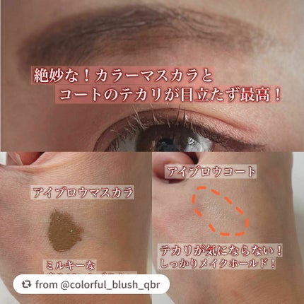 アヴァンセ アイブロウマスカラ&コート /アヴァンセ/眉マスカラを使ったクチコミ(2枚目)
