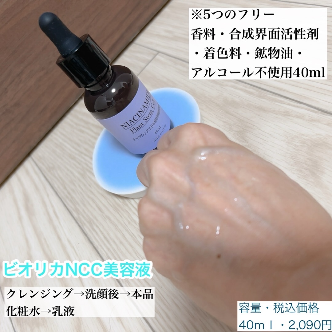 を使ったクチコミ（2枚目）