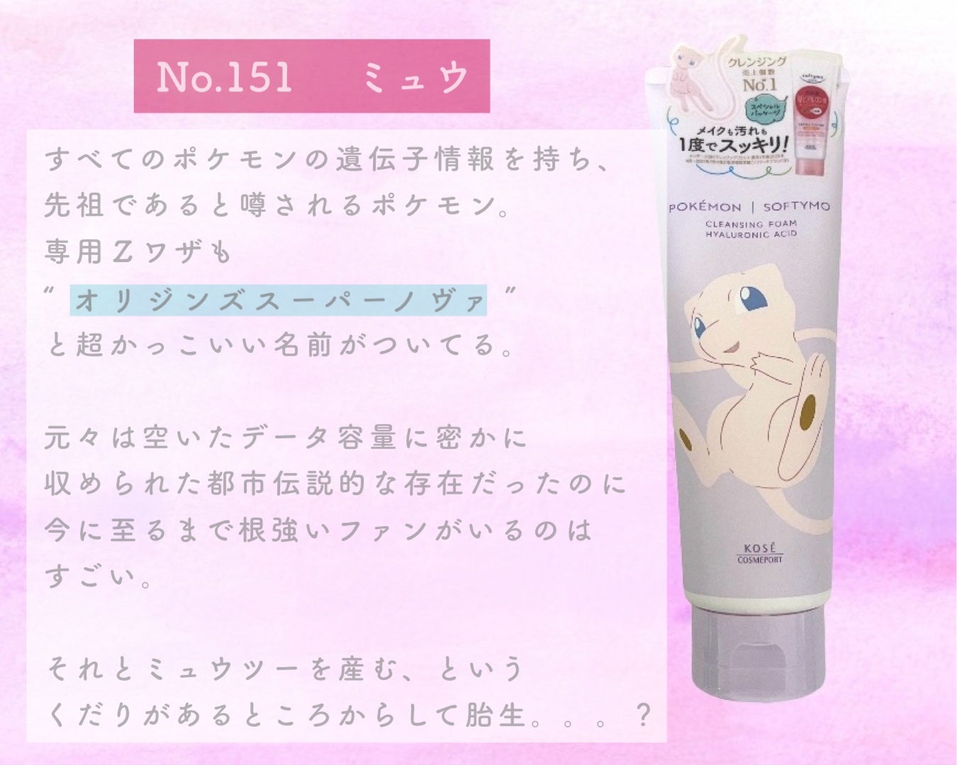 ソフティモ スピーディ クレンジングオイル/ソフティモ/オイルクレンジングを使ったクチコミ(7枚目)