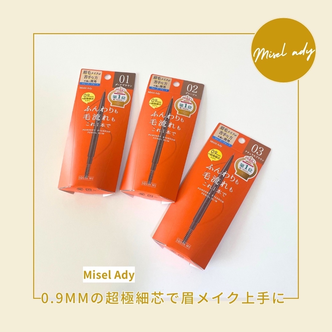 パウダリーアイブロウペンシル スリム/ミゼルエディ/アイブロウペンシルを使ったクチコミ（1枚目）