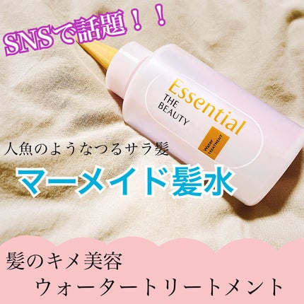 エッセンシャル プレミアム ウォータートリートメント EXスムース/エッセンシャル/アウトバストリートメントを使ったクチコミ(1枚目)