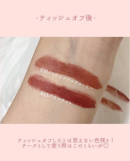 マキシマル スリーク サテン リップスティック/M・A・C/口紅を使ったクチコミ(5枚目)