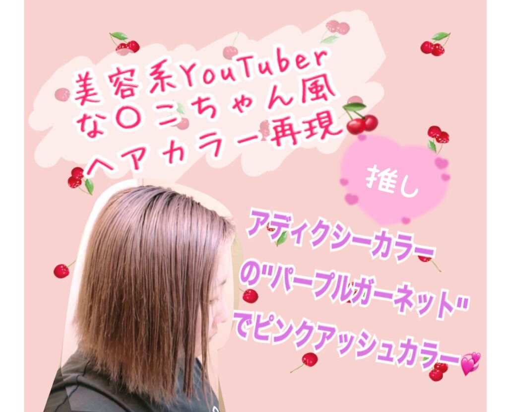 ブリーチ/フレッシュライト/ブリーチ剤を使ったクチコミ(1枚目)