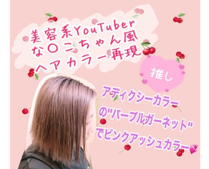 ブリーチ/フレッシュライト/ブリーチ剤を使ったクチコミ(1枚目)