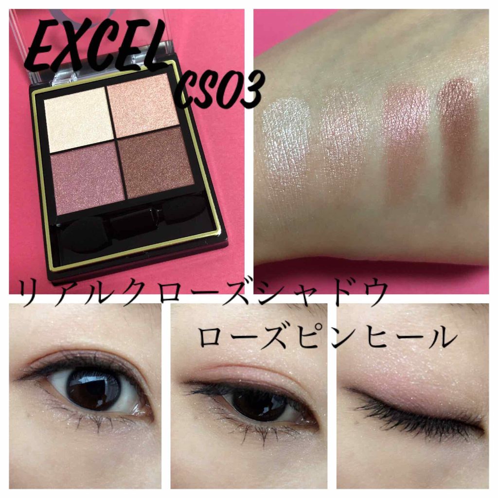 リアルクローズシャドウ/excel/アイシャドウパレットを使ったクチコミ(1枚目)