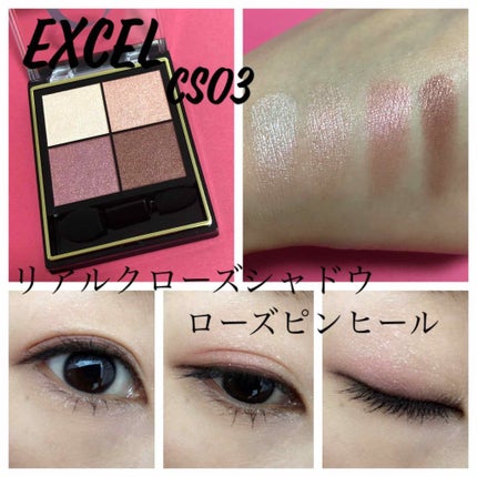 リアルクローズシャドウ/excel/アイシャドウパレットを使ったクチコミ(1枚目)