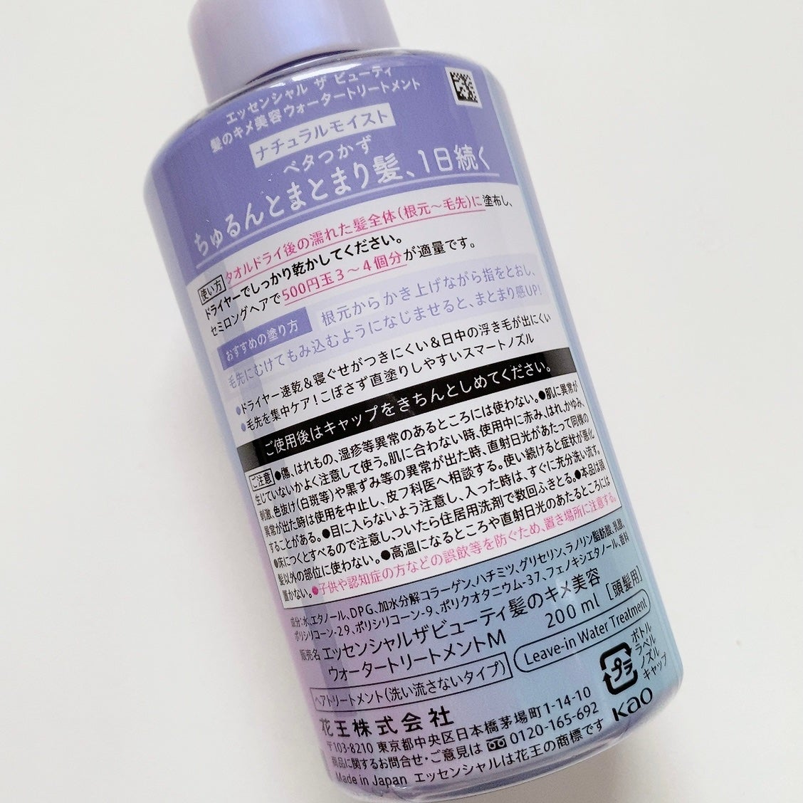 ãšãã»ã³ã·ã£ã« ãã¬ãã¢ã ãŠã©ãŒã¿ãŒããªãŒãã¡ã³ã ããã¥ã©ã«ã¢ã€ã¹ã/ãšãã»ã³ã·ã£ã«/ã¢ãŠããã¹ããªãŒãã¡ã³ãã䜿ã£ãã¯ãã³ãïŒ3æç®ïŒ