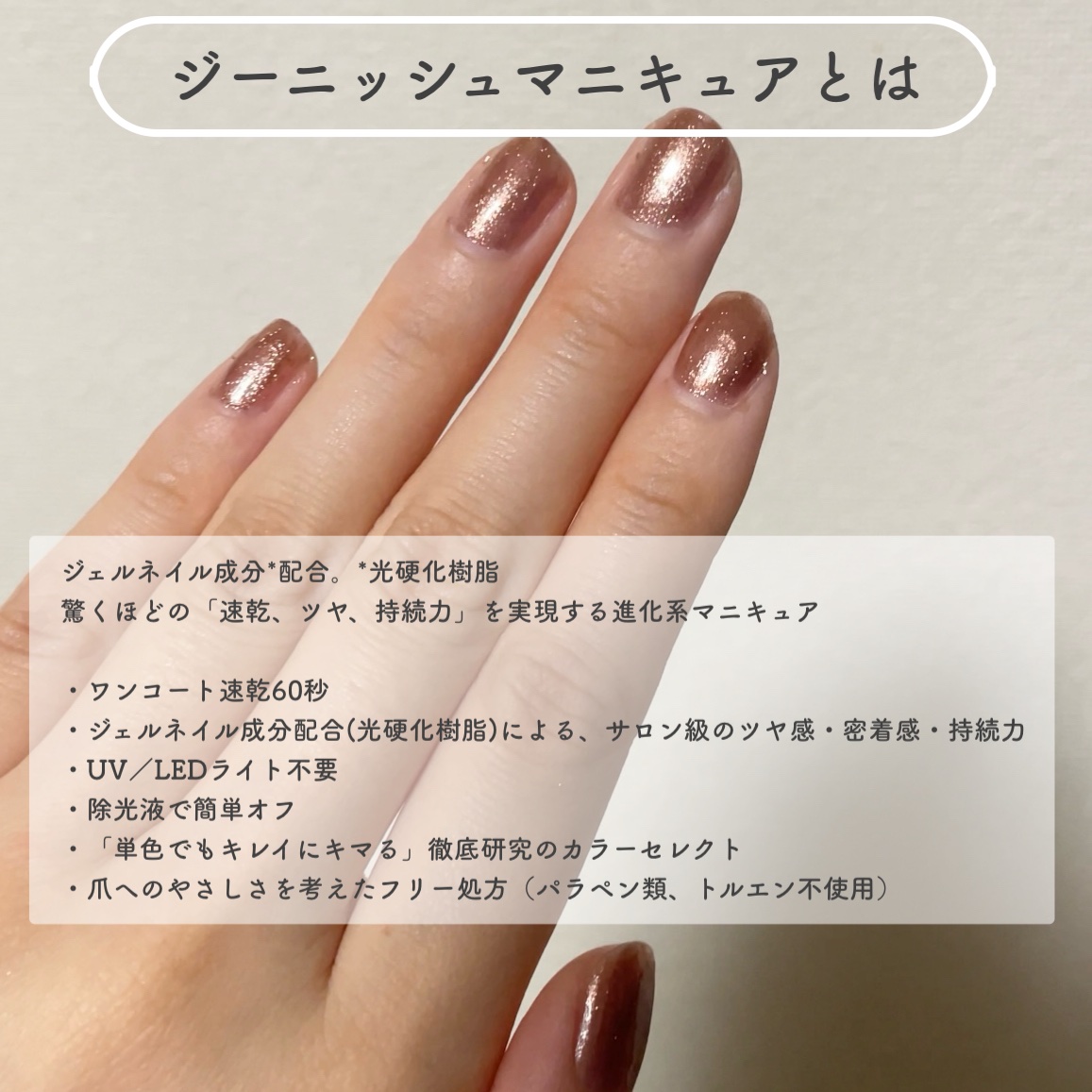 ジーニッシュ/ジーニッシュマニキュア/マニキュアを使ったクチコミ（3枚目）