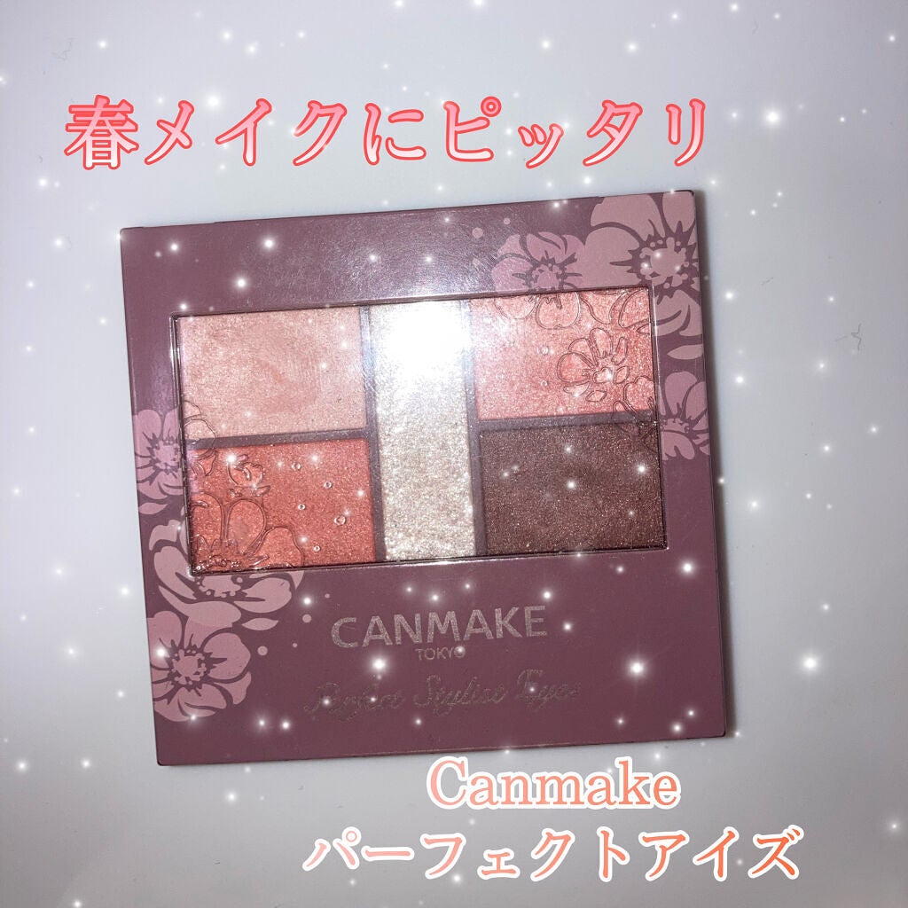 パーフェクトスタイリストアイズ/キャンメイク/アイシャドウパレットを使ったクチコミ(1枚目)