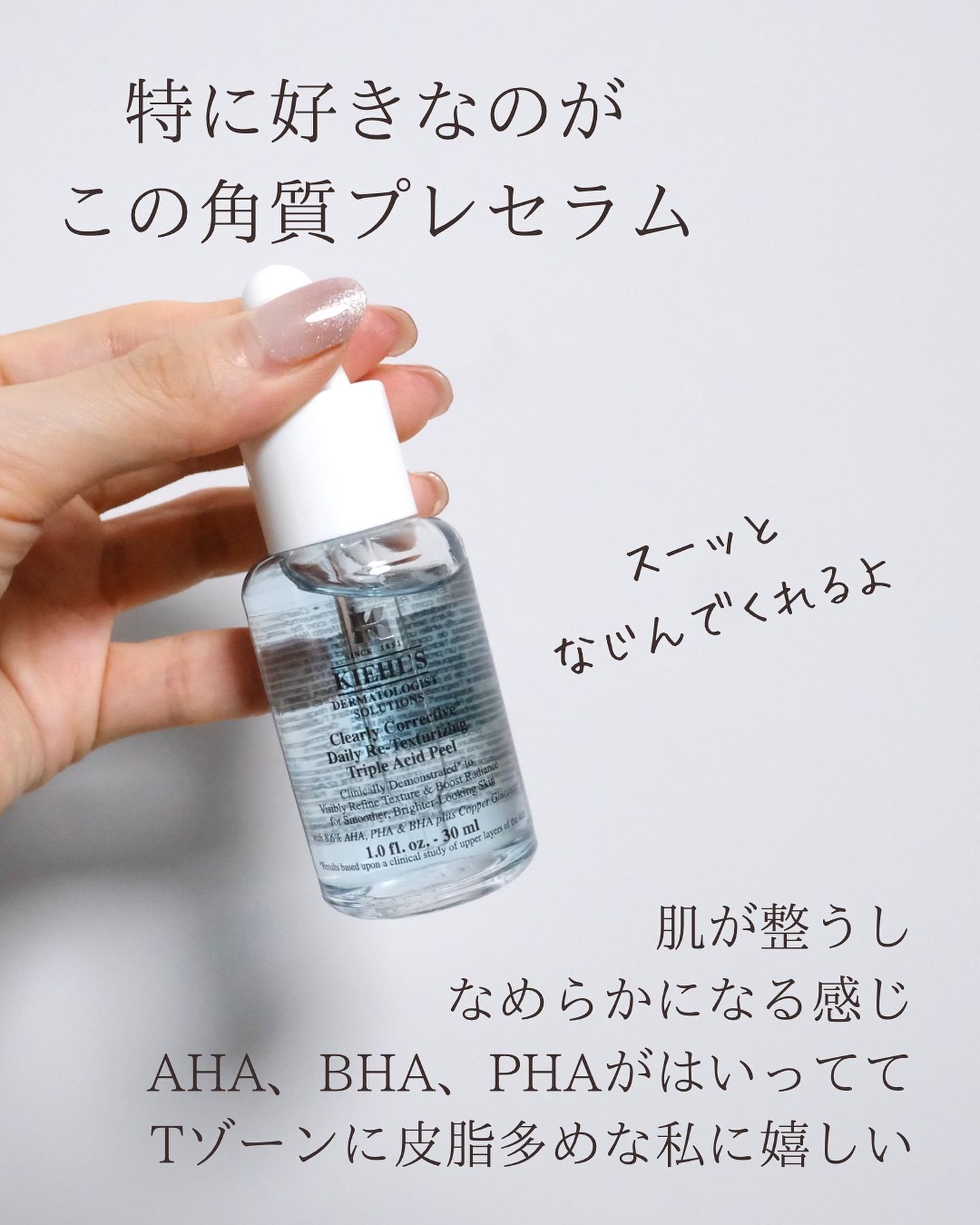 キールズ DS クリアリーブライト エッセンス[医薬部外品]/Kiehl's/美容液を使ったクチコミ（3枚目）