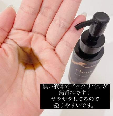ブースターヘアセラム/Cleo's Beauté/洗い流すヘアトリートメントを使ったクチコミ(3枚目)