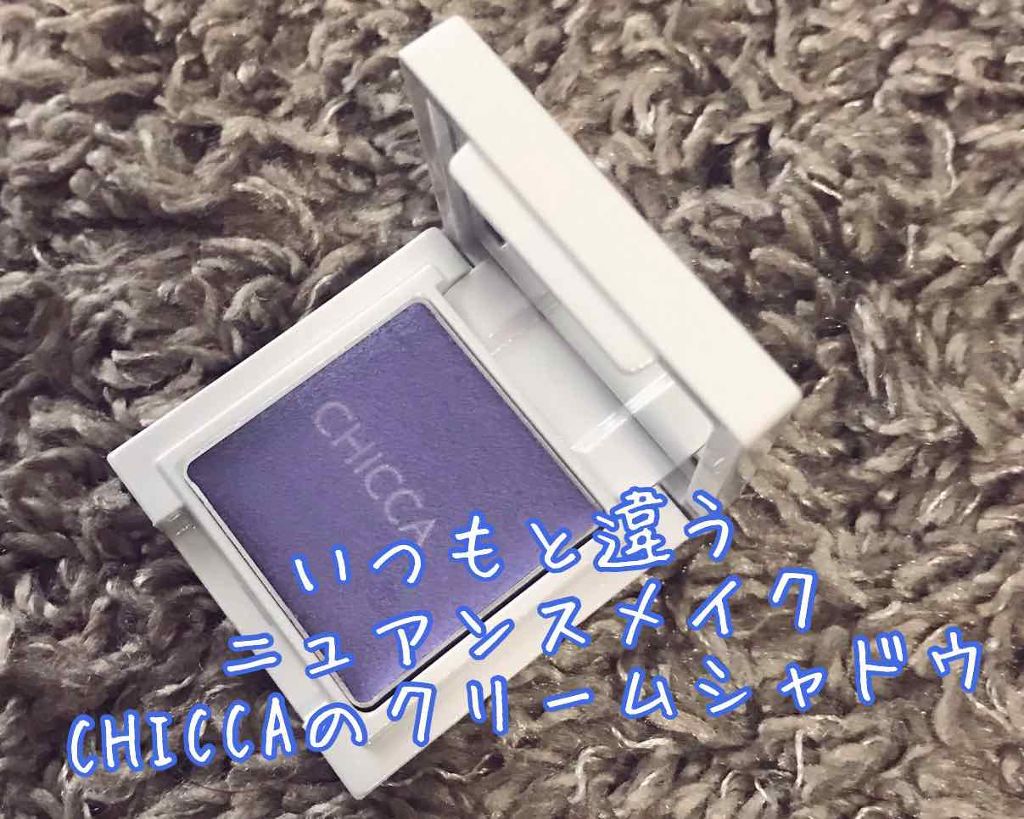 ニュアンスカラーリッド/CHICCA/化粧下地を使ったクチコミ(1枚目)
