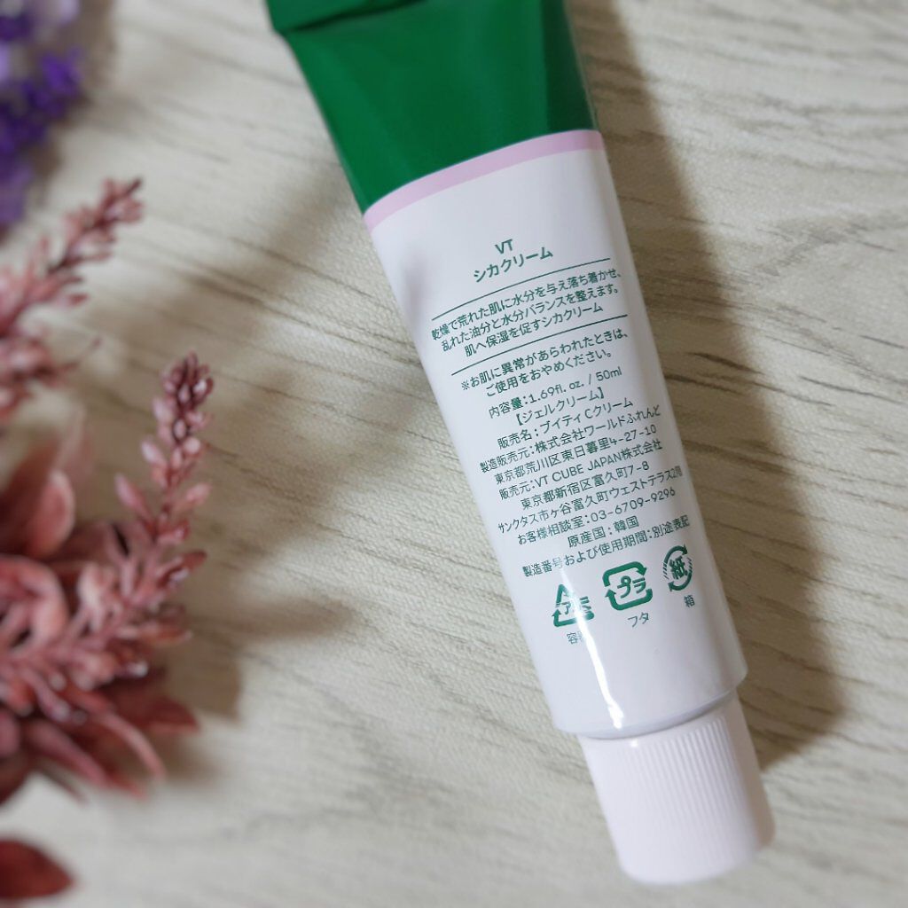 CICA クリーム/VT/フェイスクリームを使ったクチコミ(4枚目)