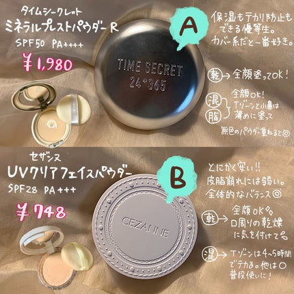 トランスペアレントフィニッシュパウダー/キャンメイク/プレストパウダーを使ったクチコミ(5枚目)