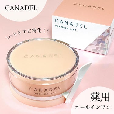 プレミアリフト オールインワン/CANADEL/オールインワン化粧品を使ったクチコミ（1枚目）