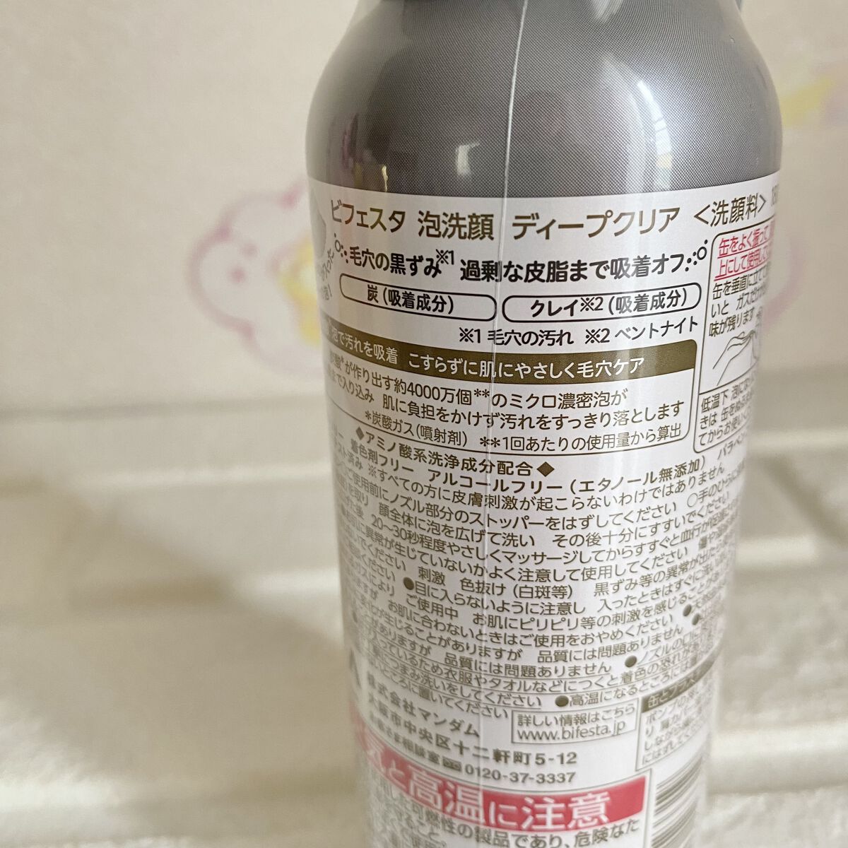 泡洗顔 ディープクリア/ビフェスタ/泡洗顔を使ったクチコミ（2枚目）