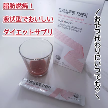 モロシルエットオレンジ/PHYTOTICS/美容ドリンクを使ったクチコミ(1枚目)