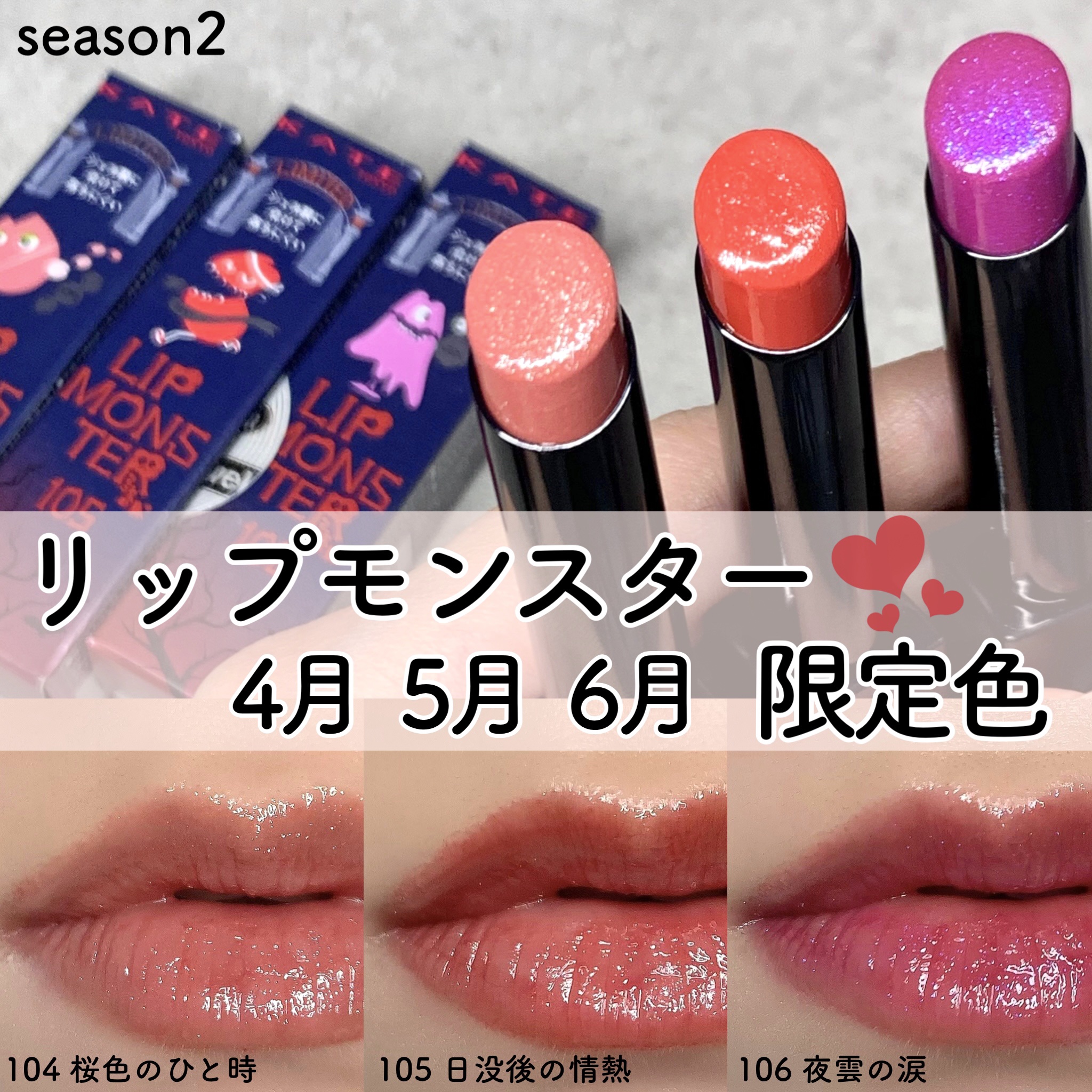 ケイト リップモンスター/KATE/口紅を使ったクチコミ（1枚目）