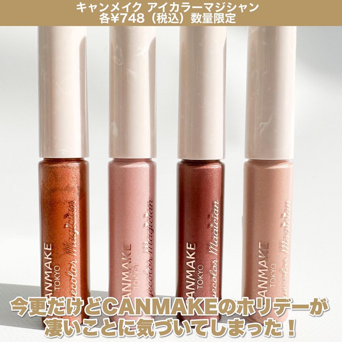 アイカラーマジシャン/キャンメイク/アイシャドウを使ったクチコミ(2枚目)