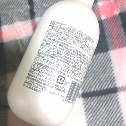 弱酸性ボディミルク/matsukiyo/ボディミルクを使ったクチコミ(2枚目)