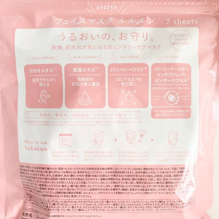 ルルルンピュア エブリーズ/ルルルン/シートマスク・パックを使ったクチコミ(3枚目)