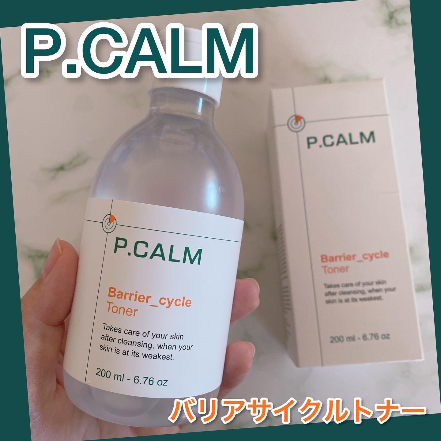 バリアサイクルトナー/P.CALM/化粧水を使ったクチコミ（1枚目）