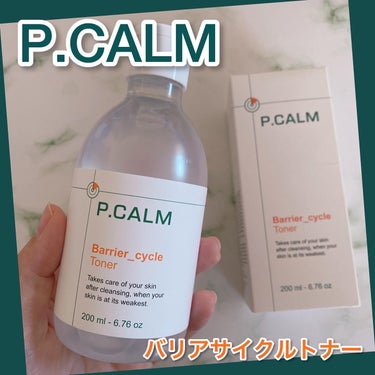 バリアサイクルトナー/P.CALM/化粧水を使ったクチコミ（1枚目）