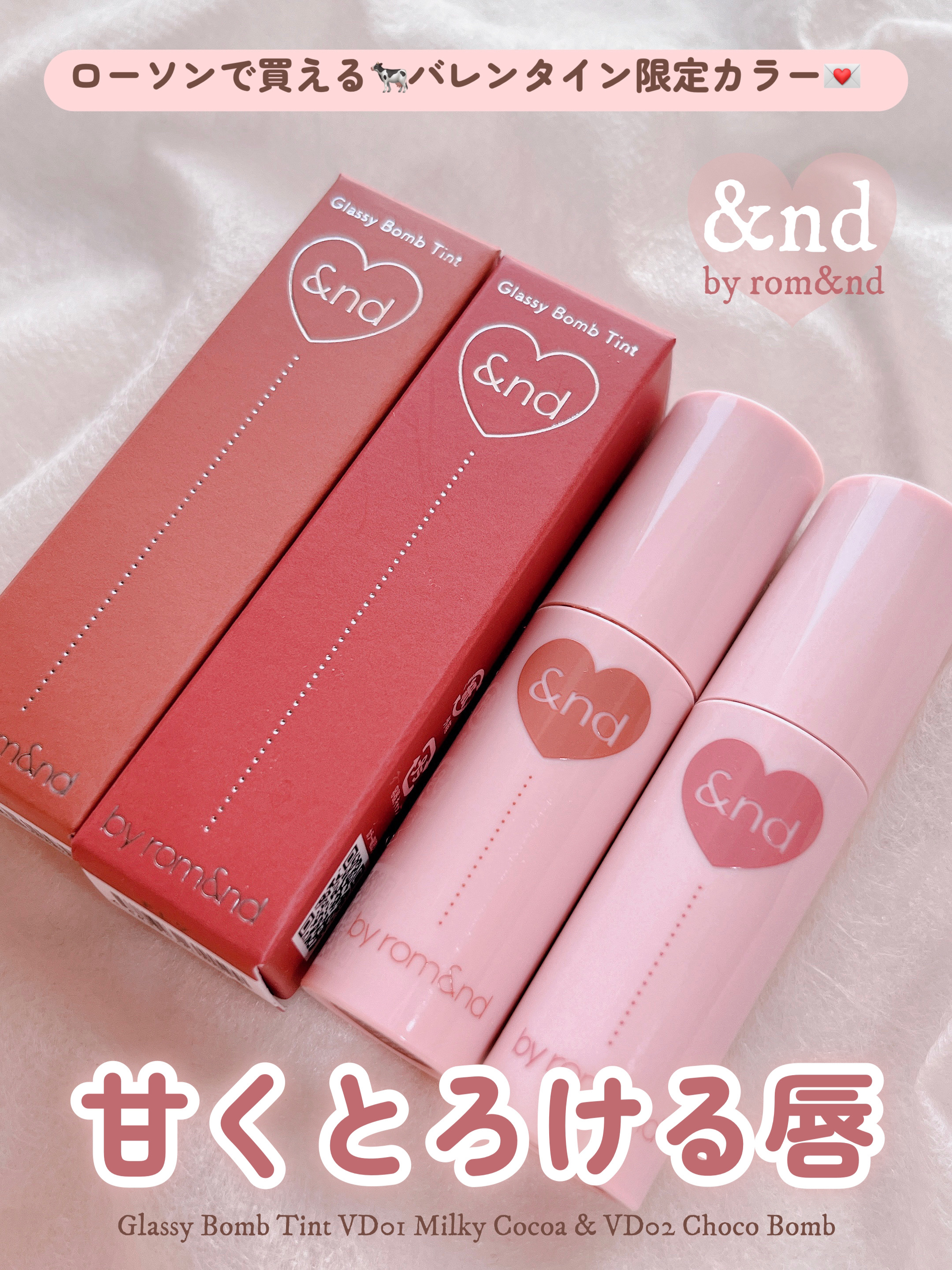 アンドバイロムアンド　グラッシーボムティント/&nd by rom&nd/リップティントを使ったクチコミ（1枚目）