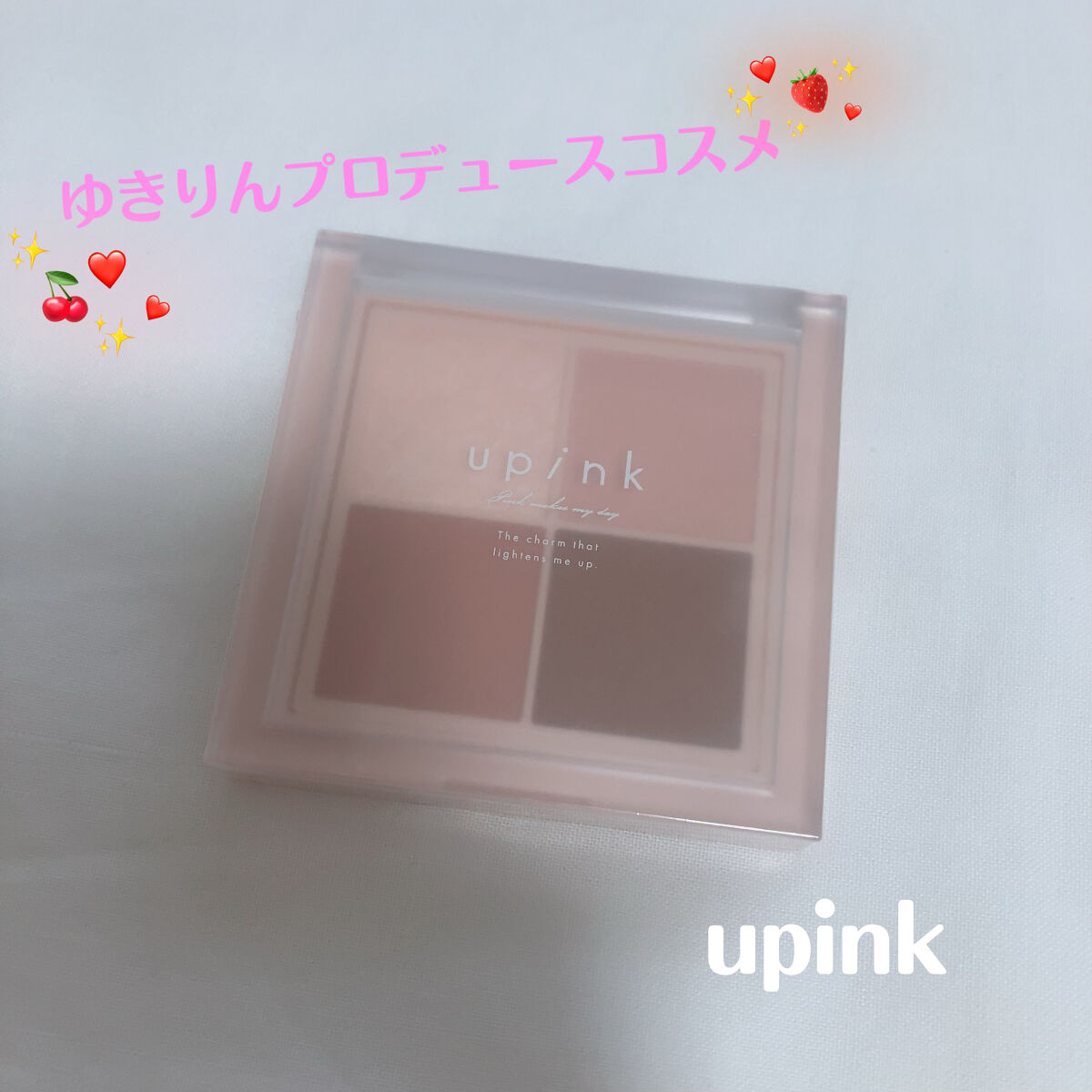 シャインオンステージアイパレット/upink/アイシャドウパレットを使ったクチコミ（1枚目）