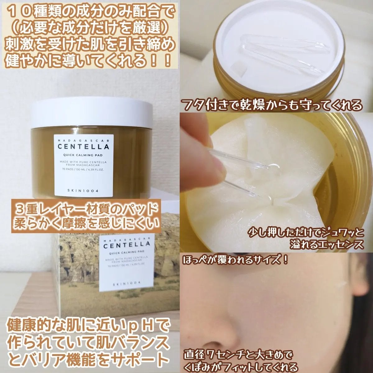 センテラ ライトクレンジングオイル/SKIN1004/オイルクレンジングを使ったクチコミ(4枚目)