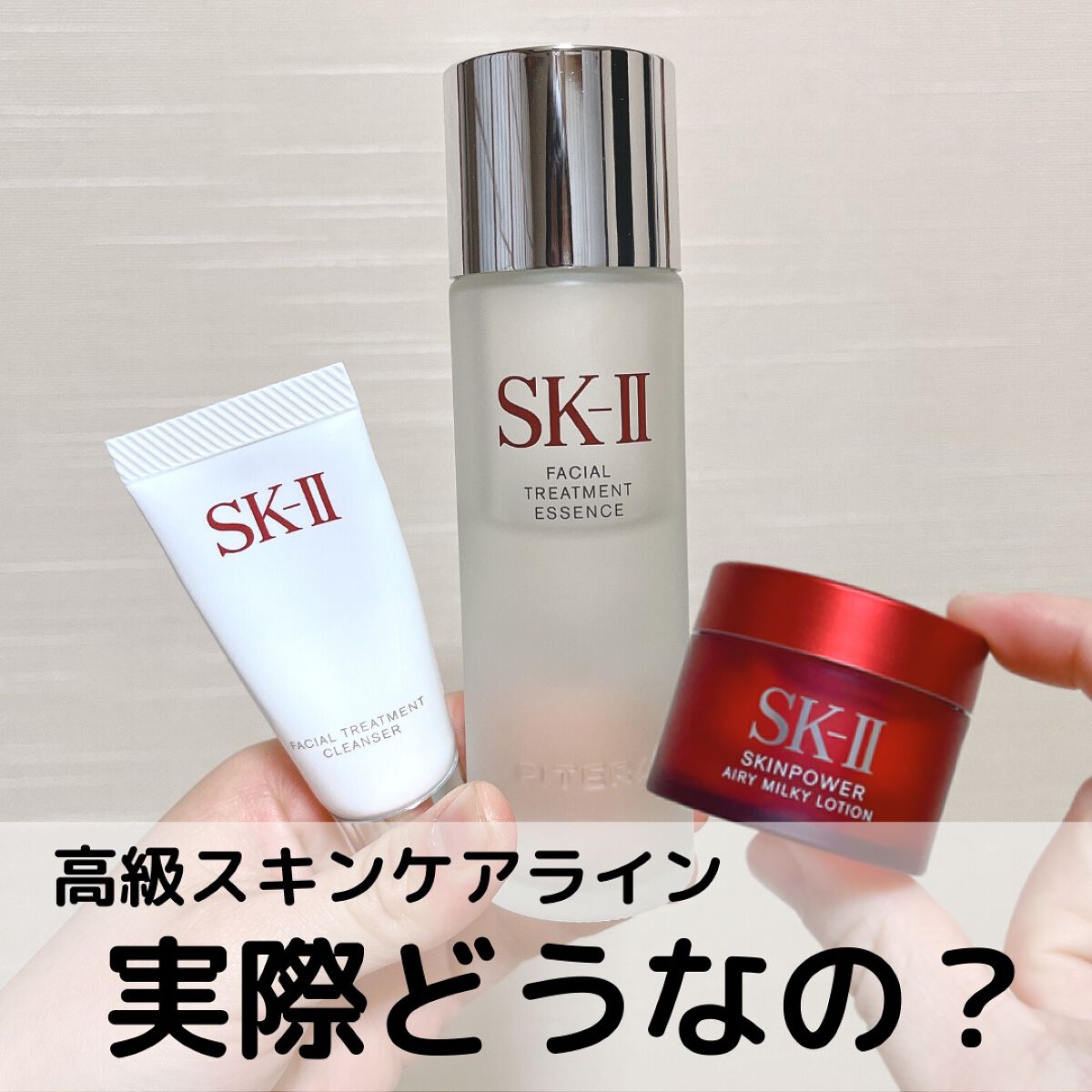 野花 卯月 SK-II エスケーツー ベーシック トライアル セレクション