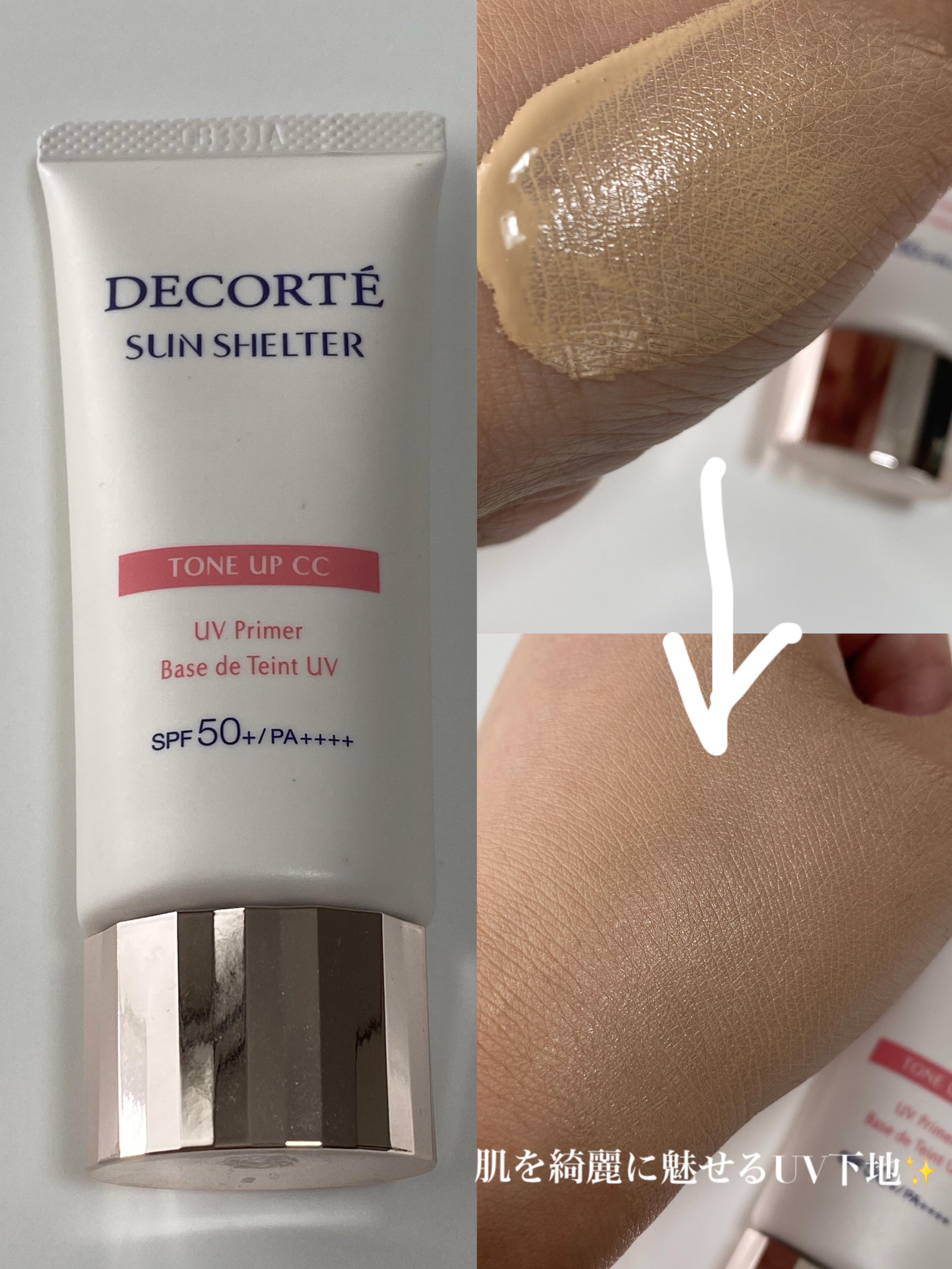 サンシェルター トーンアップCC/DECORTÉ/CCクリームを使ったクチコミ（2枚目）